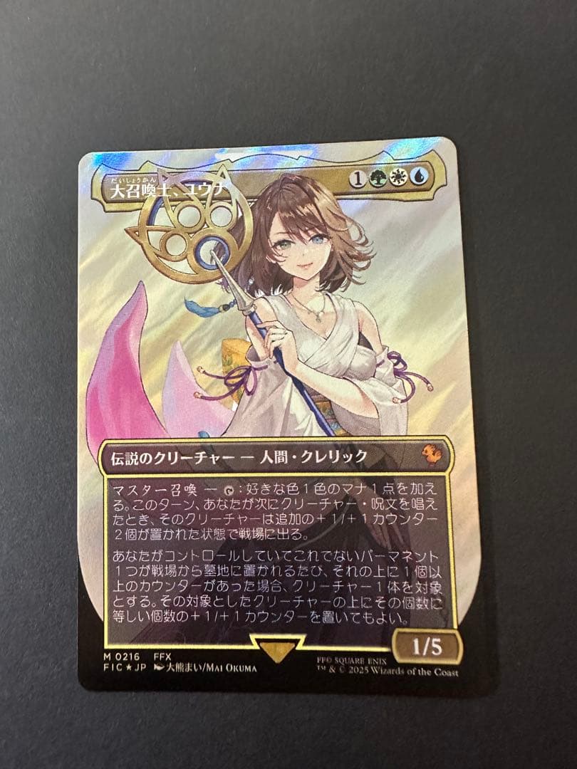 大召喚士ユウナ　サージfoi サージFOIL)(フルアート)大召喚士、ユウナ/Yuna, Grand Summoner《日本