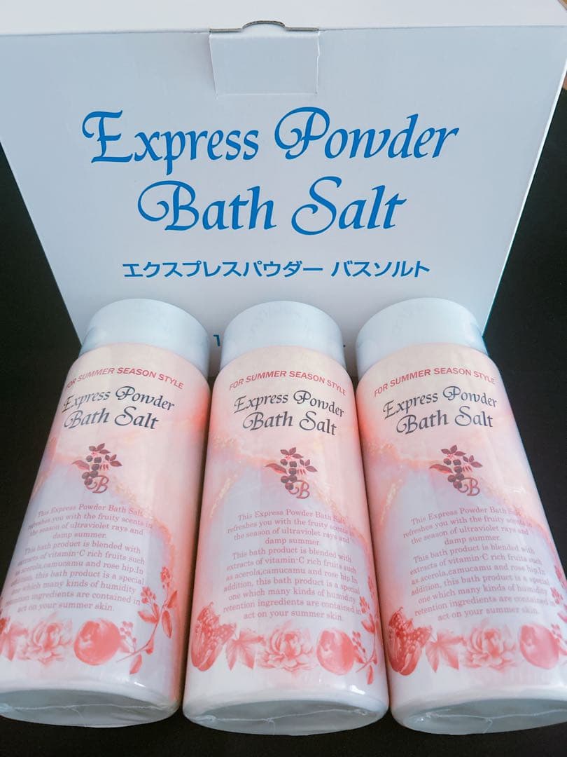 エクスプレスパウダーバスソルト3本セット