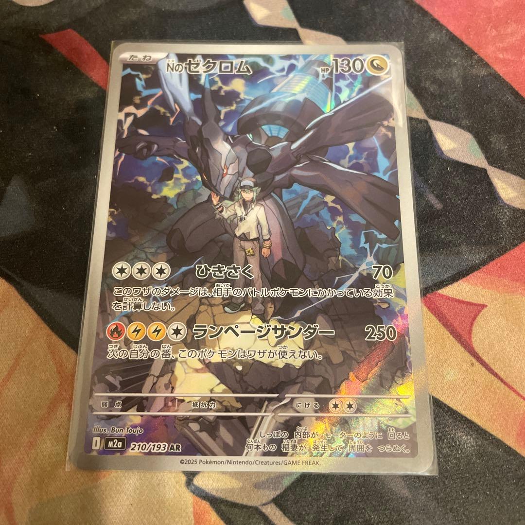 ポケモンカード MEGAドリームex メガドリームex Nのゼクロム AR - メルカリ