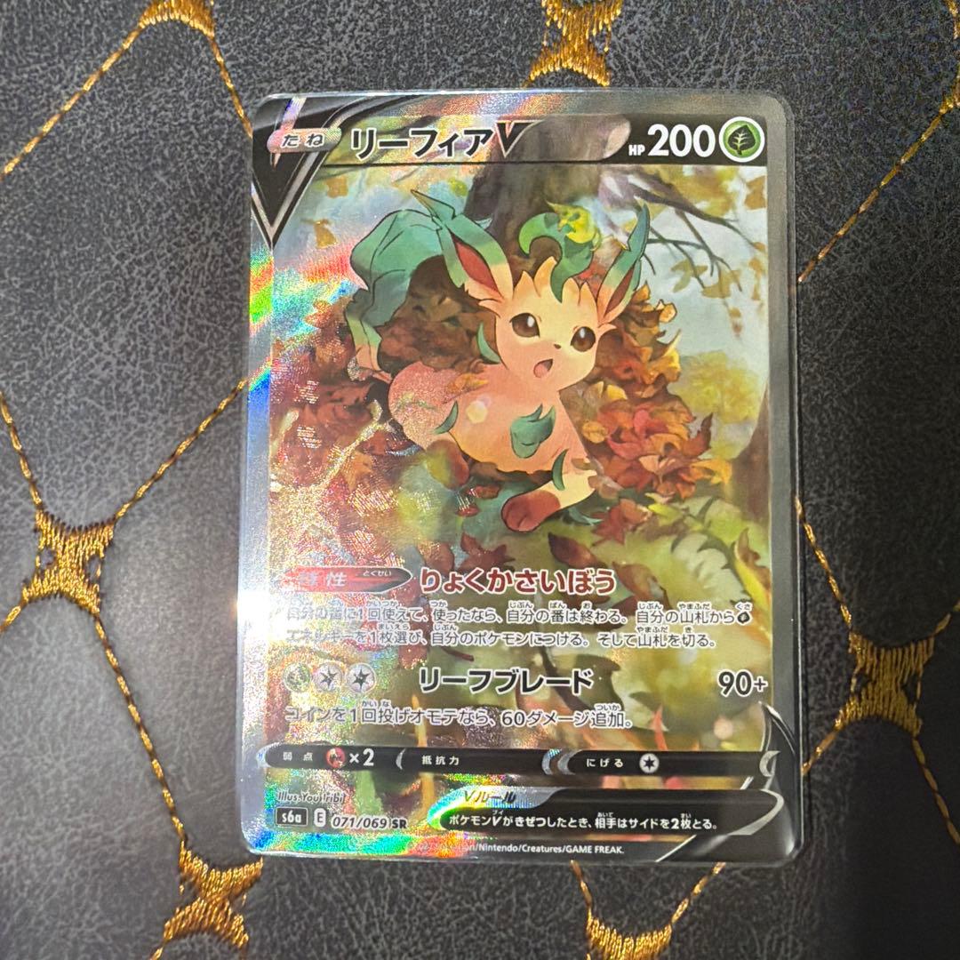 ち*ん様 リーフィアV SR: SA[S6a 071/069]「イーブイヒーロー 状態A-〕リーフィアV(SA)【SR】{071/069}