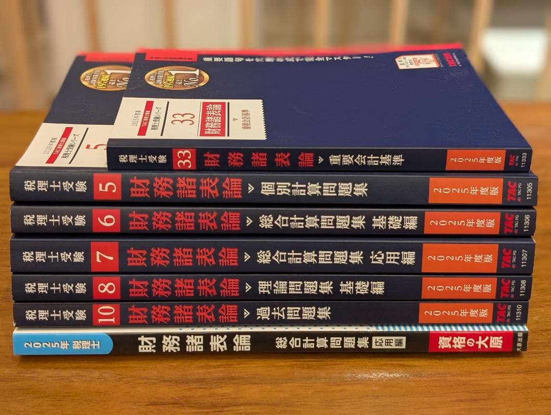（書き込みナシ）財務諸表論 2025年度版 問題集（TAC6冊、大原1冊） 税理士受験シリーズ 2025年度版 6 財務諸表論 総合計算問題集 基礎編