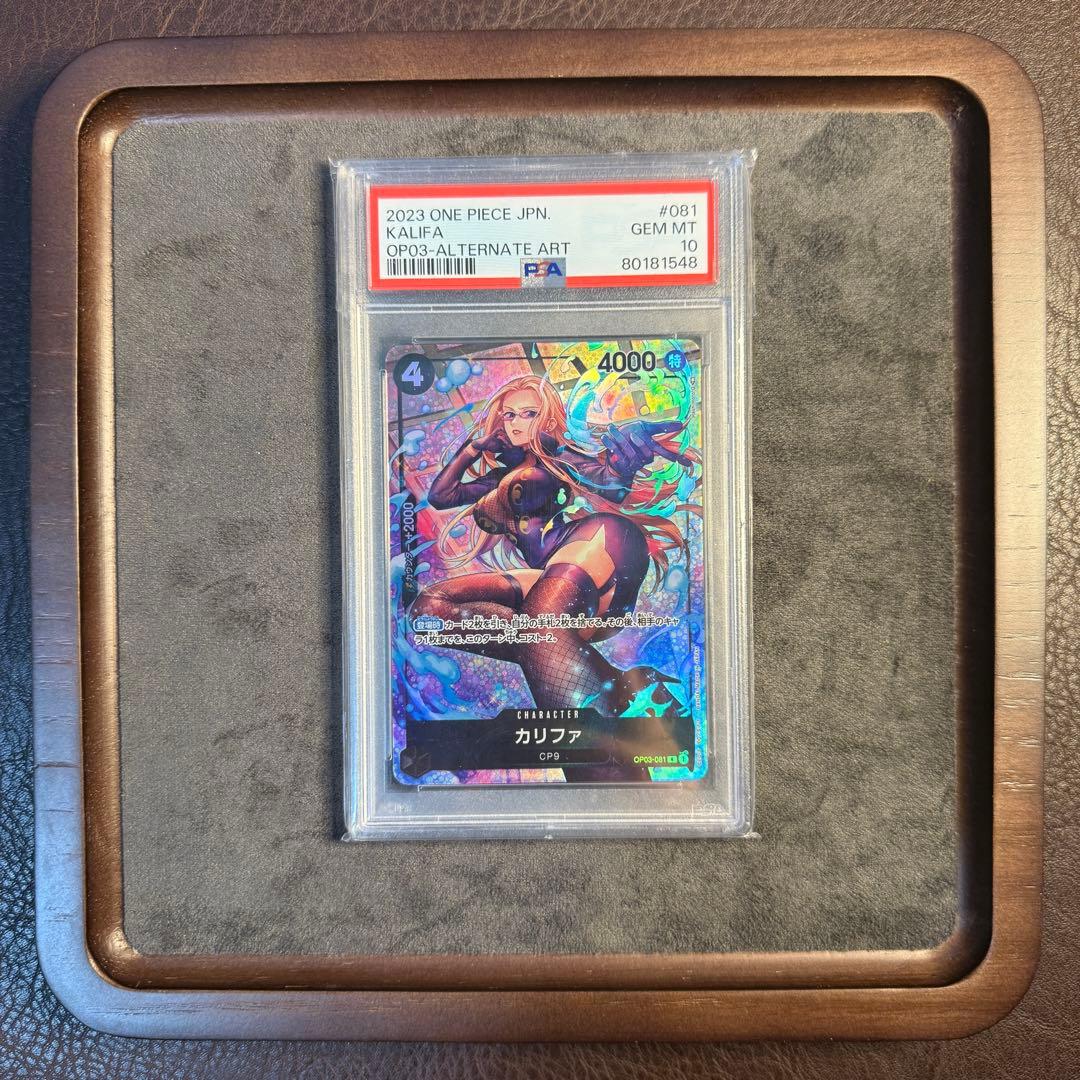 PSA10 カリファ OP03-081 パラレル レア ワンピース CP9 PSA10 カリファ OP03-081 パラレル レア ワンピース CP9 - メルカリ