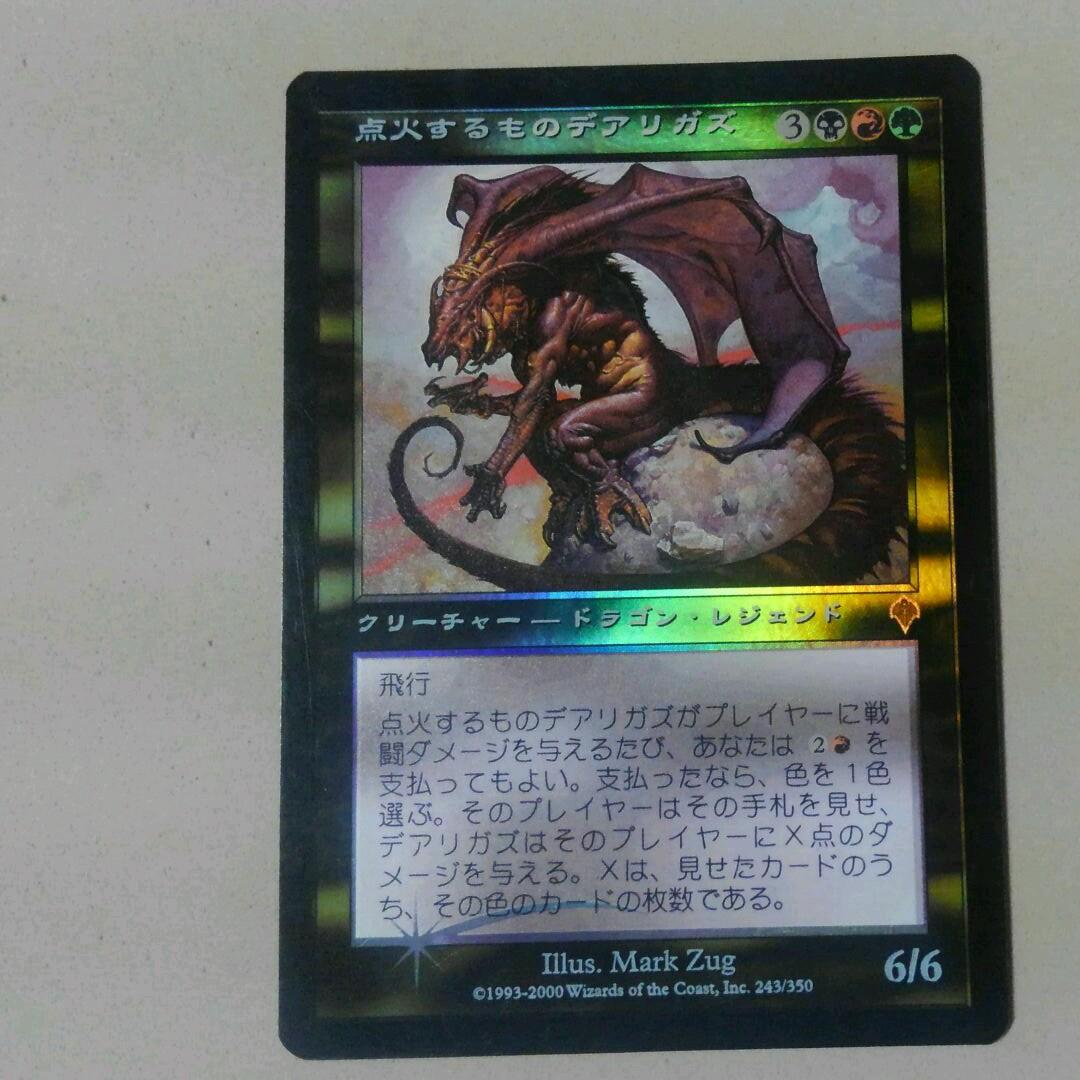 MTG 点火するものデアリガズ Foil 日本語