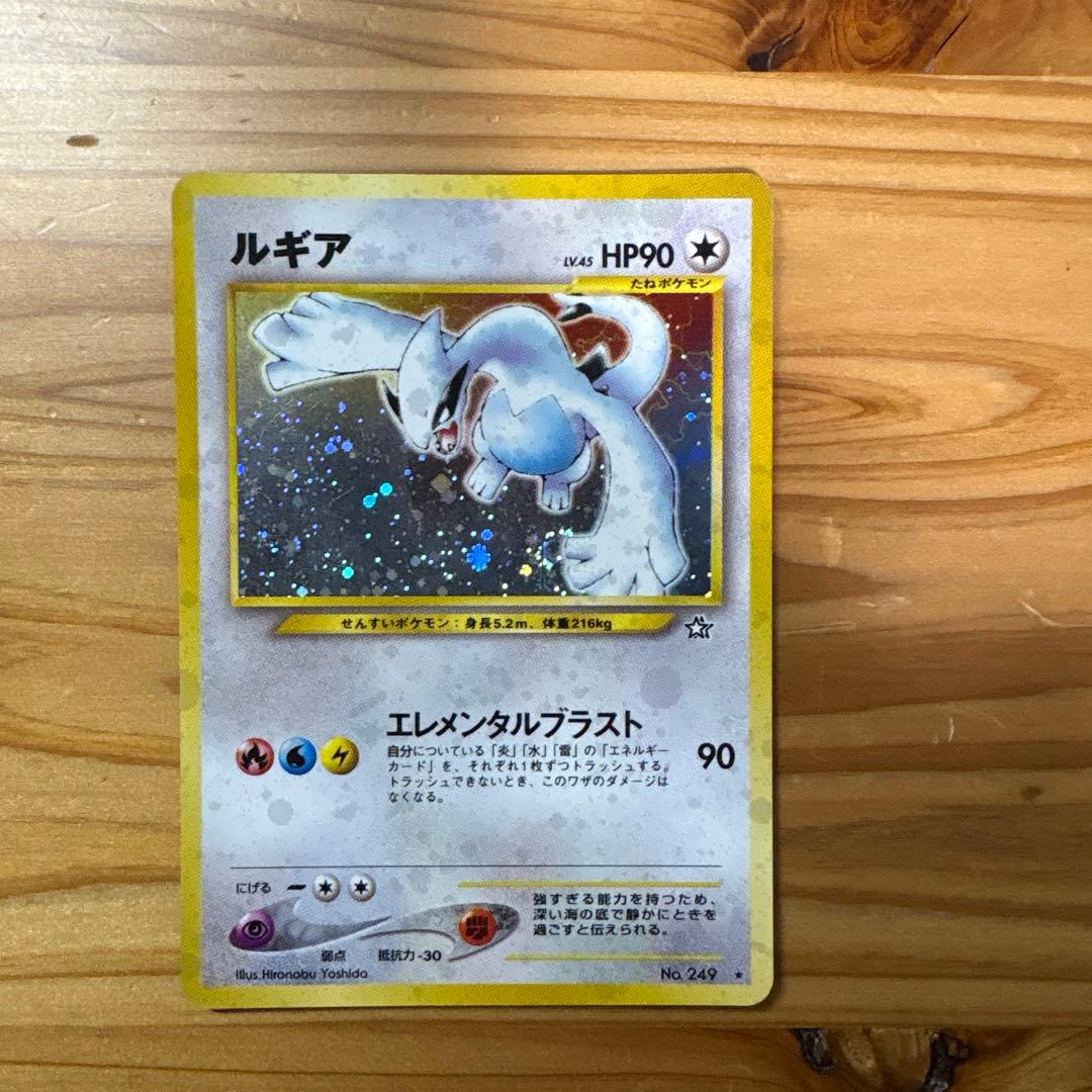 ルギア ポケモンカード No.249 旧裏