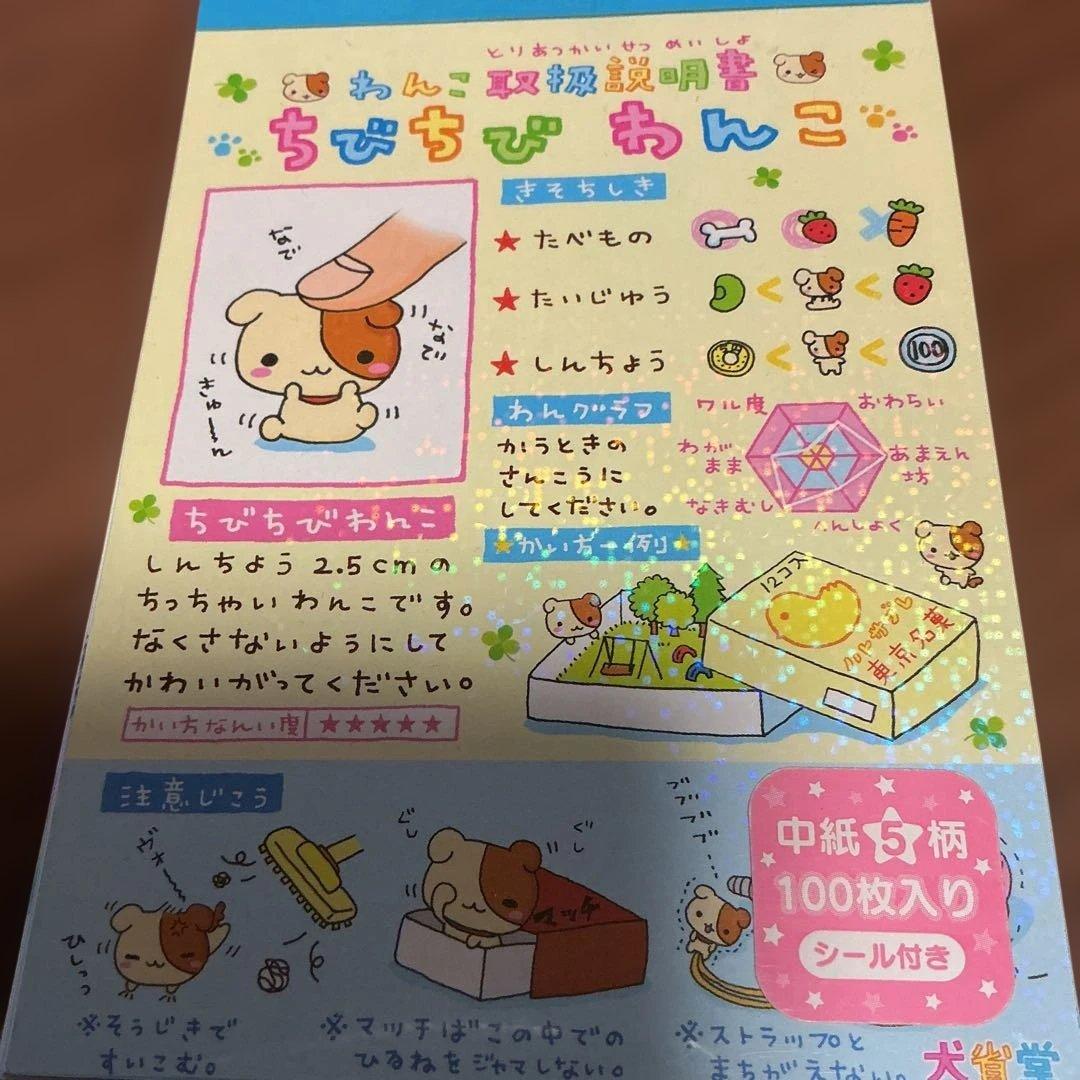 平成レトロ　メモ帳