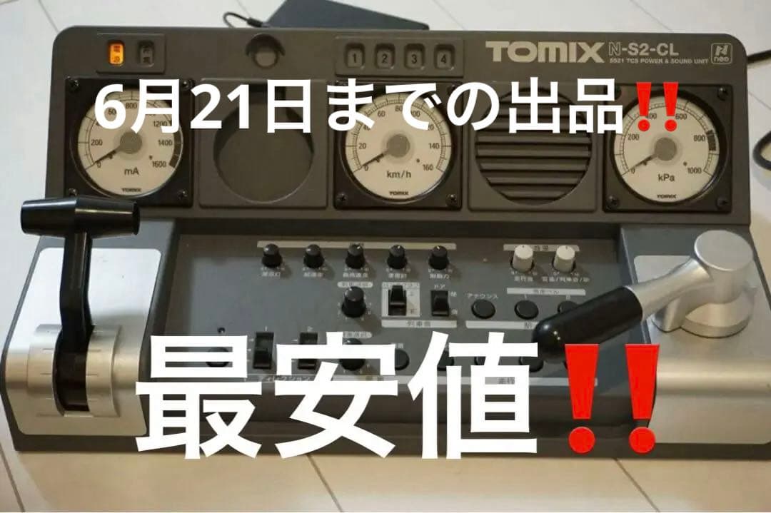 nゲージ TOMIX [完品・美品]TCSパワー&サウンドユニットN-S2-CL TCSパワー＆サウンドユニット N-S2-CL (鉄道模型) - ホビーサーチ 鉄道