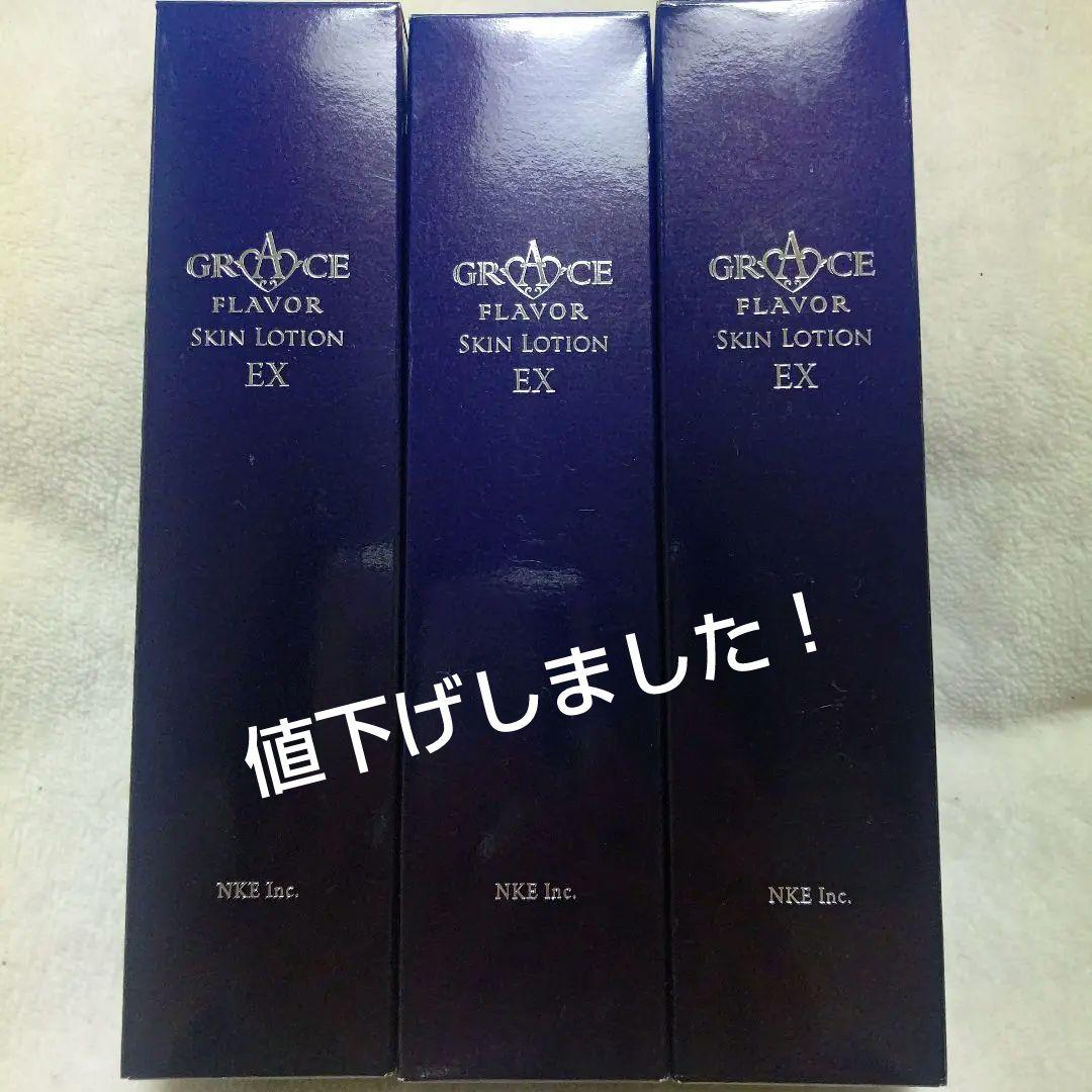 グレイスフレーバー スキンローション EX 185ml 3本セット バイオアロマ公式サイト