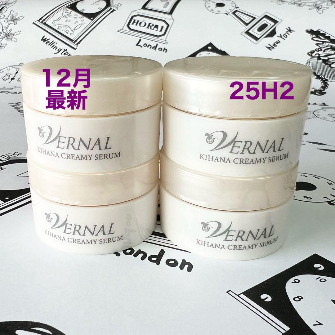12月購入　ヴァーナル　キハナクリーミーセラム 10g 4個