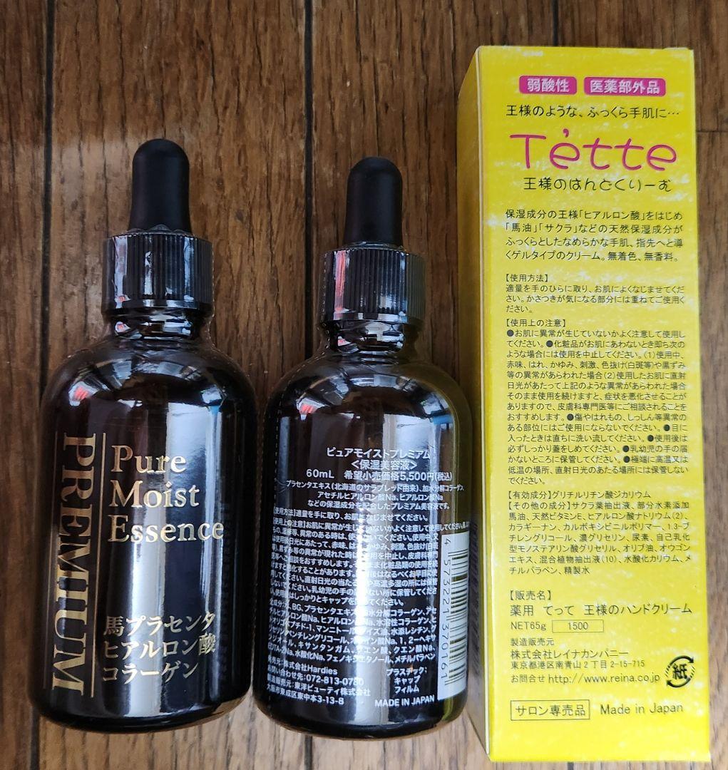 馬プラセンタ、ヒアルロン酸 馬油ハンドクリーム 髪.リップ.肌にも使用可