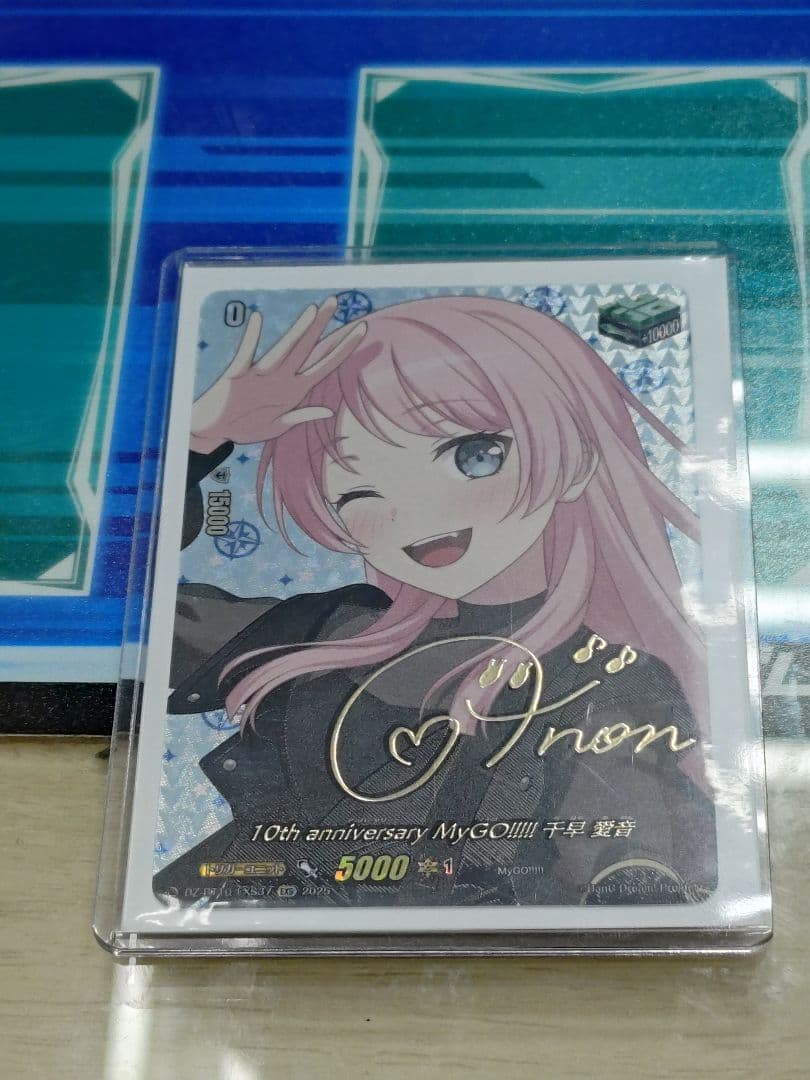 ヴァンガード 千早愛音　ヒールトリガー　サイン