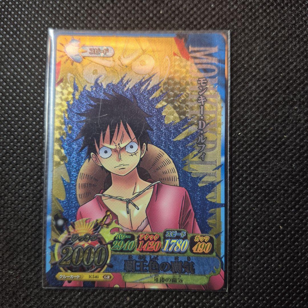 ワンピーベリーマッチ グランドレア モンキー・D・ルフィ ワンピーベリーマッチ グランドレア ルフィ 1枚の通販 プルスウルトラ