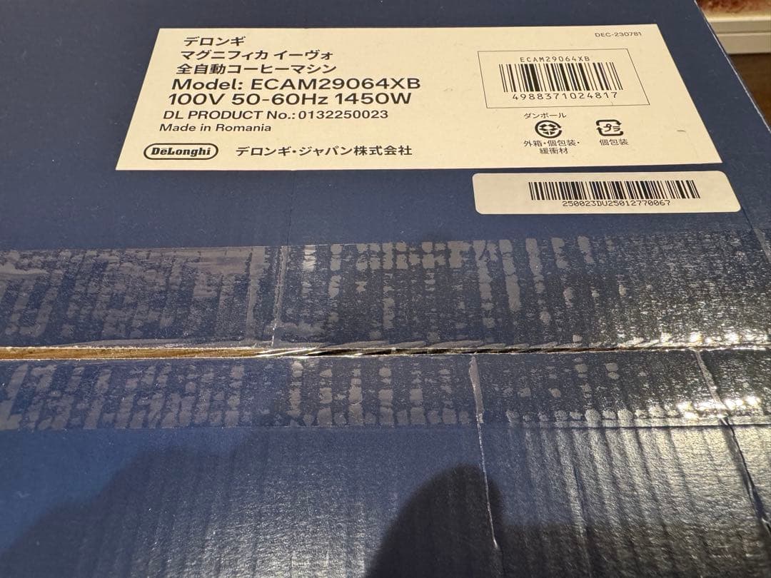 デロンギ マグニフィカ イーヴォECAM29064XB