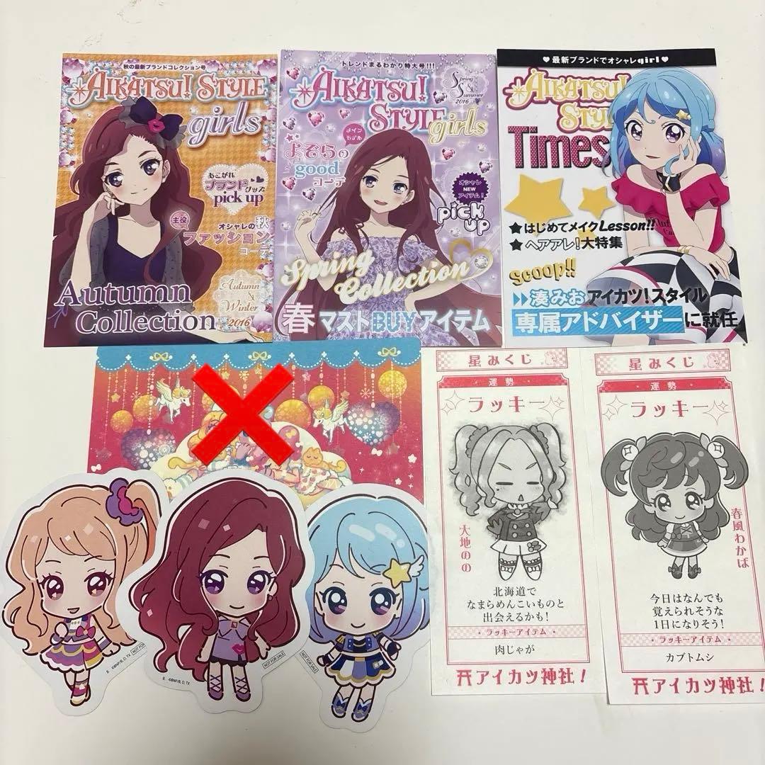 アイカツ神社　星みくじ　アイカツスタイル　マルイ　ポストカード　まとめ売り