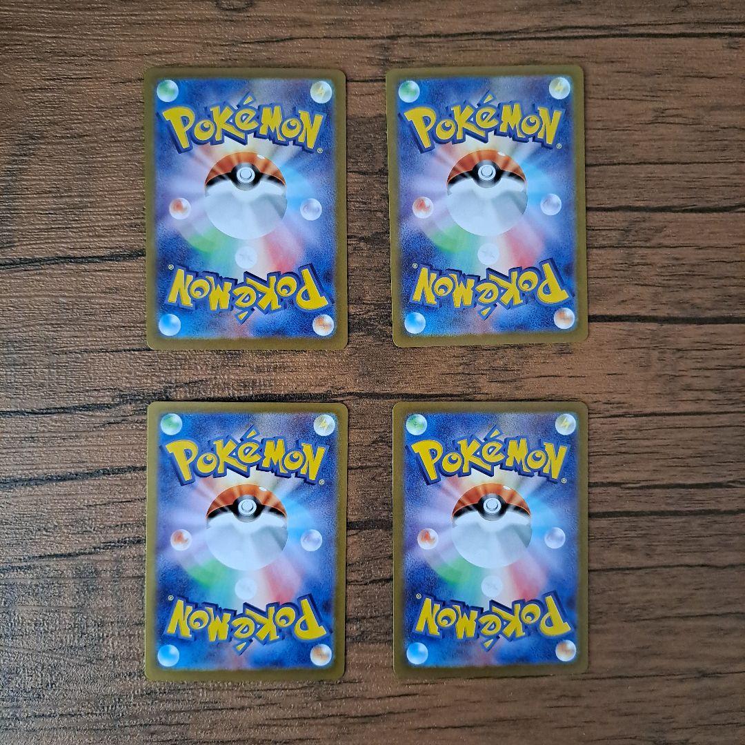 メガリザードンXex 4枚セット - メルカリ