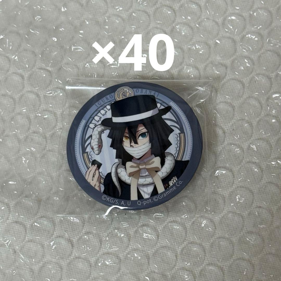 鬼滅の刃 伊黒小芭内 QPOT 缶バッジ