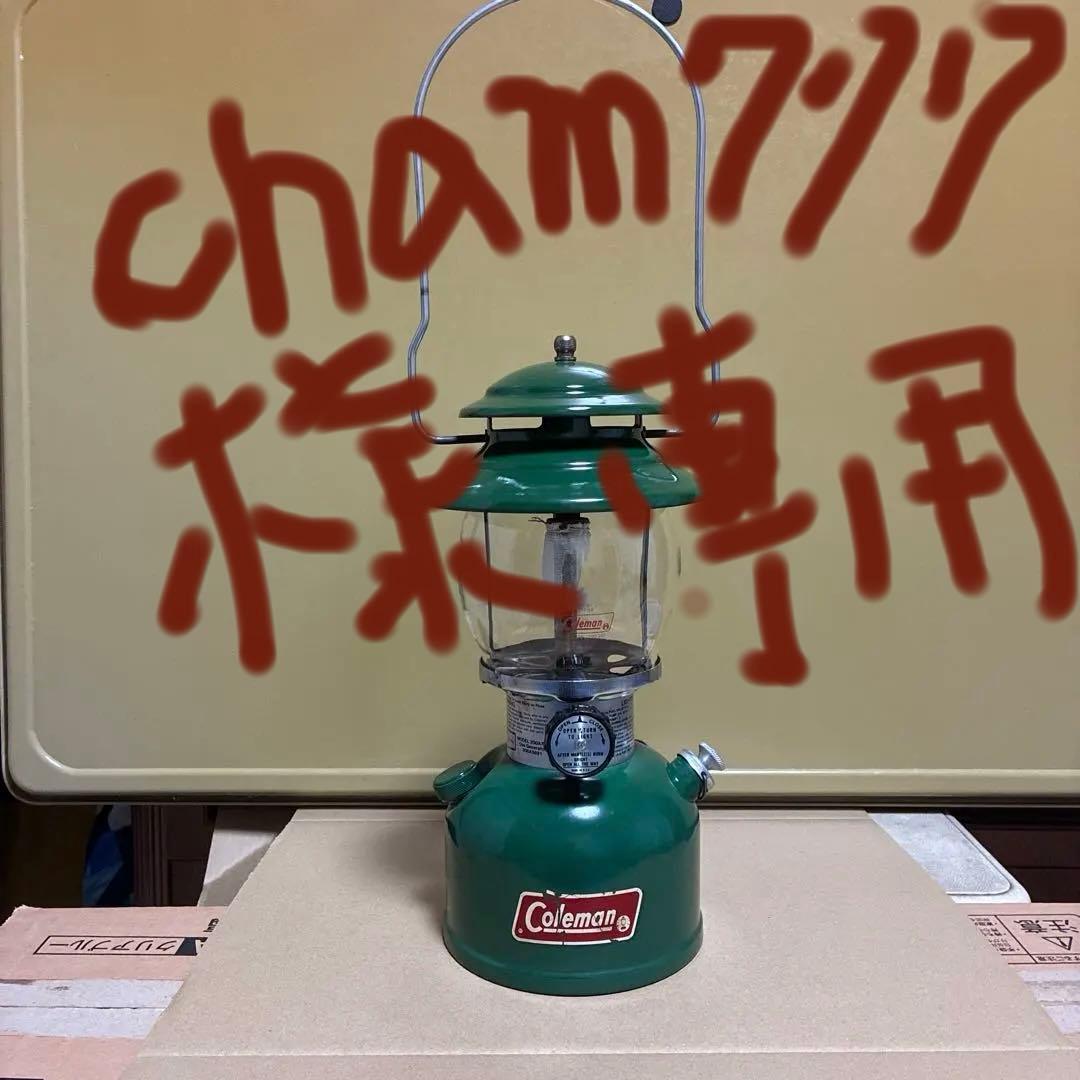 cham777　ヴィンテージ コールマン200A700グリーン シェル付