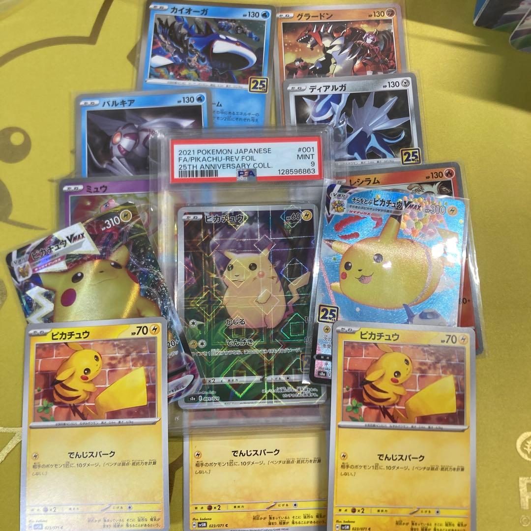 早い者勝ち！値下げしました！値下げ交渉可能ピカチュウ25周年系まとめ売り 状態A-】ピカチュウ PROMO (125/S-P) [s-p] の通販・買取価格