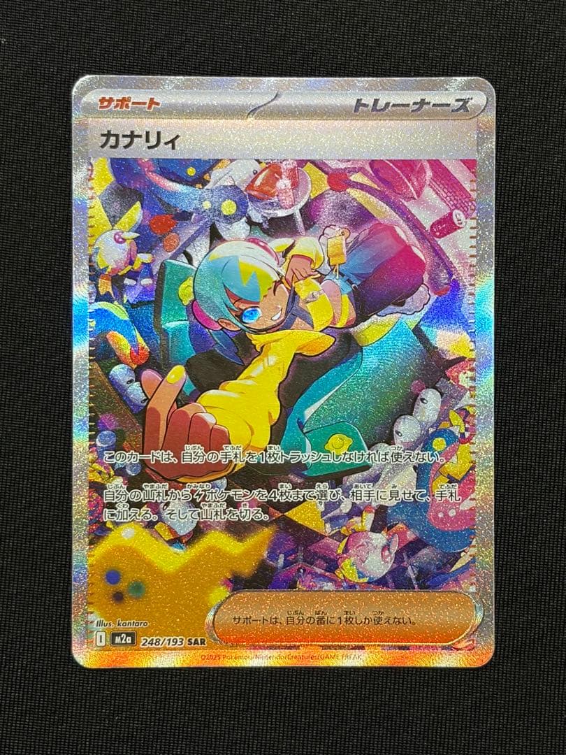 カナリィsar - メルカリ