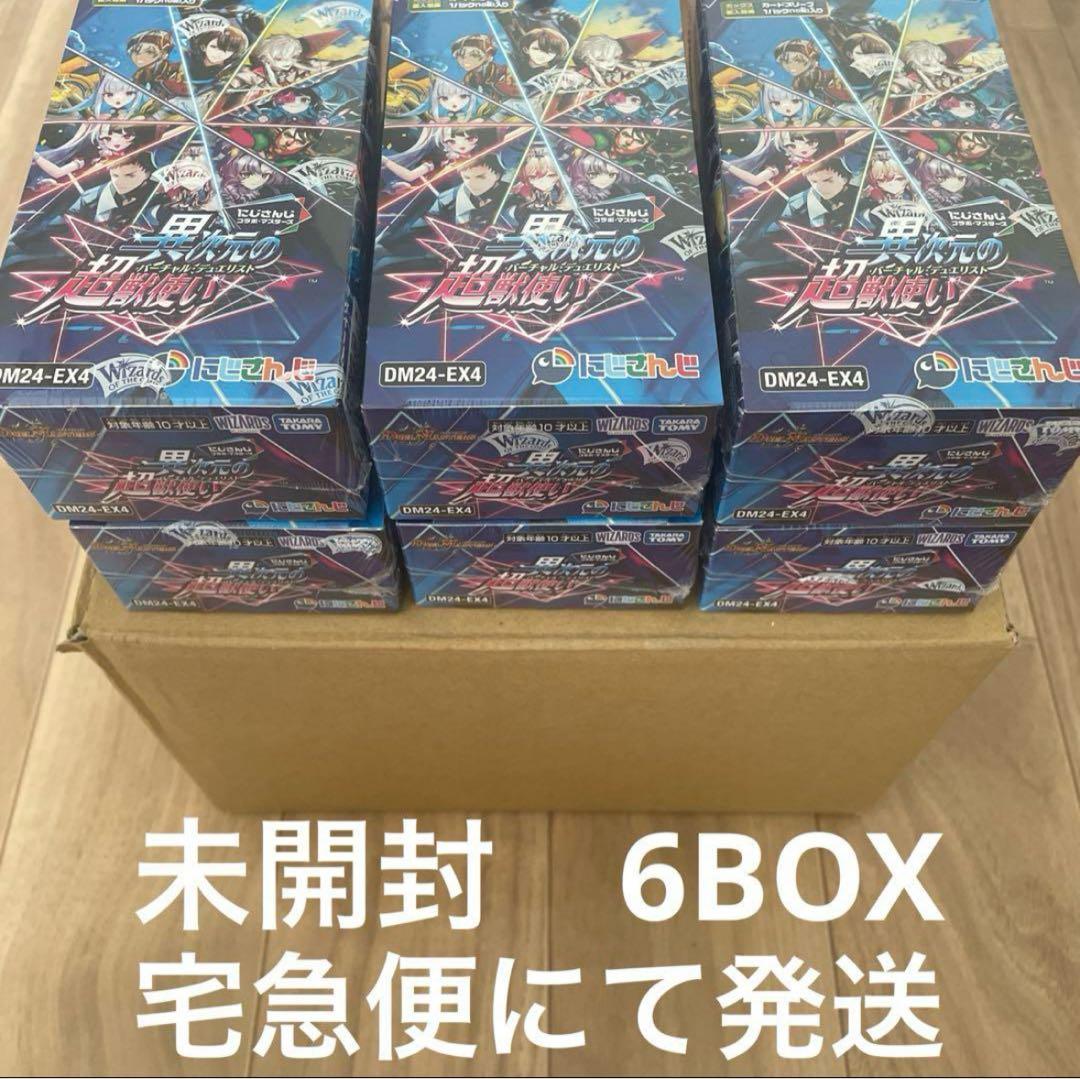 デュエルマスターズ　にじさんじ　６BOX 楽天市場】【BOX】デュエル・マスターズ TCG DM24-EX4 にじさんじ