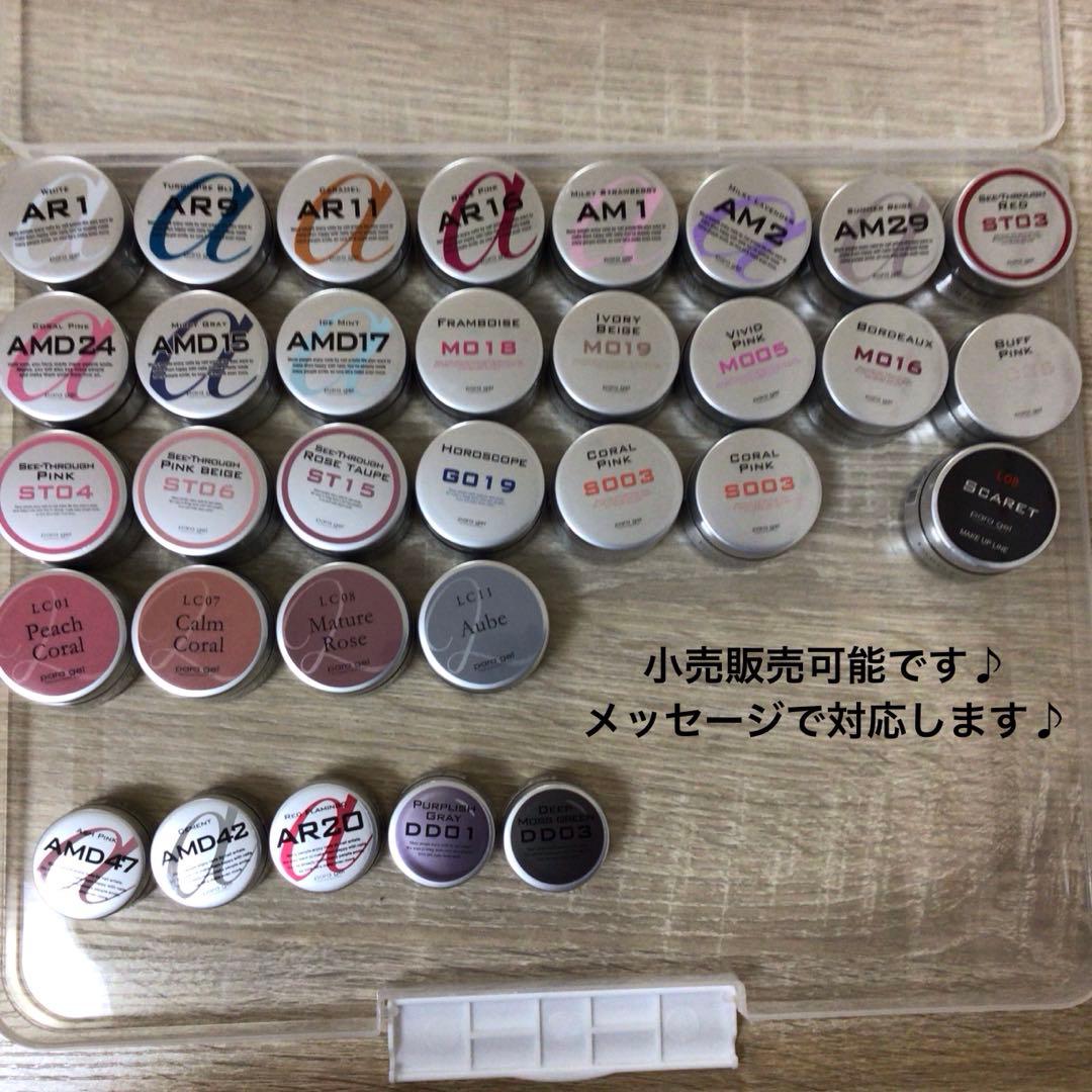 paragel カラ　新品未使用！小売購入可能!