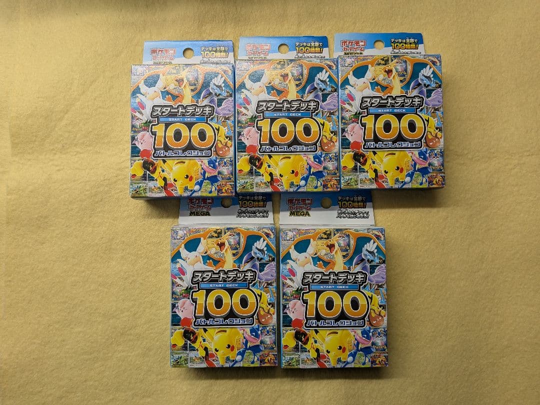 ポケカ　スタートデッキ100 5BOX未開封