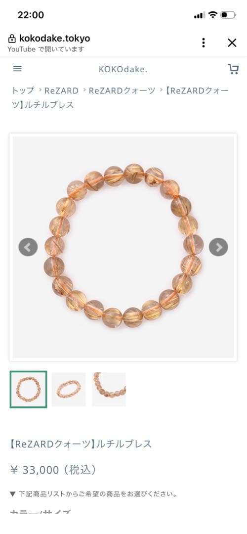 ルチル ブレスレット ヒカル ReZARD - メルカリ