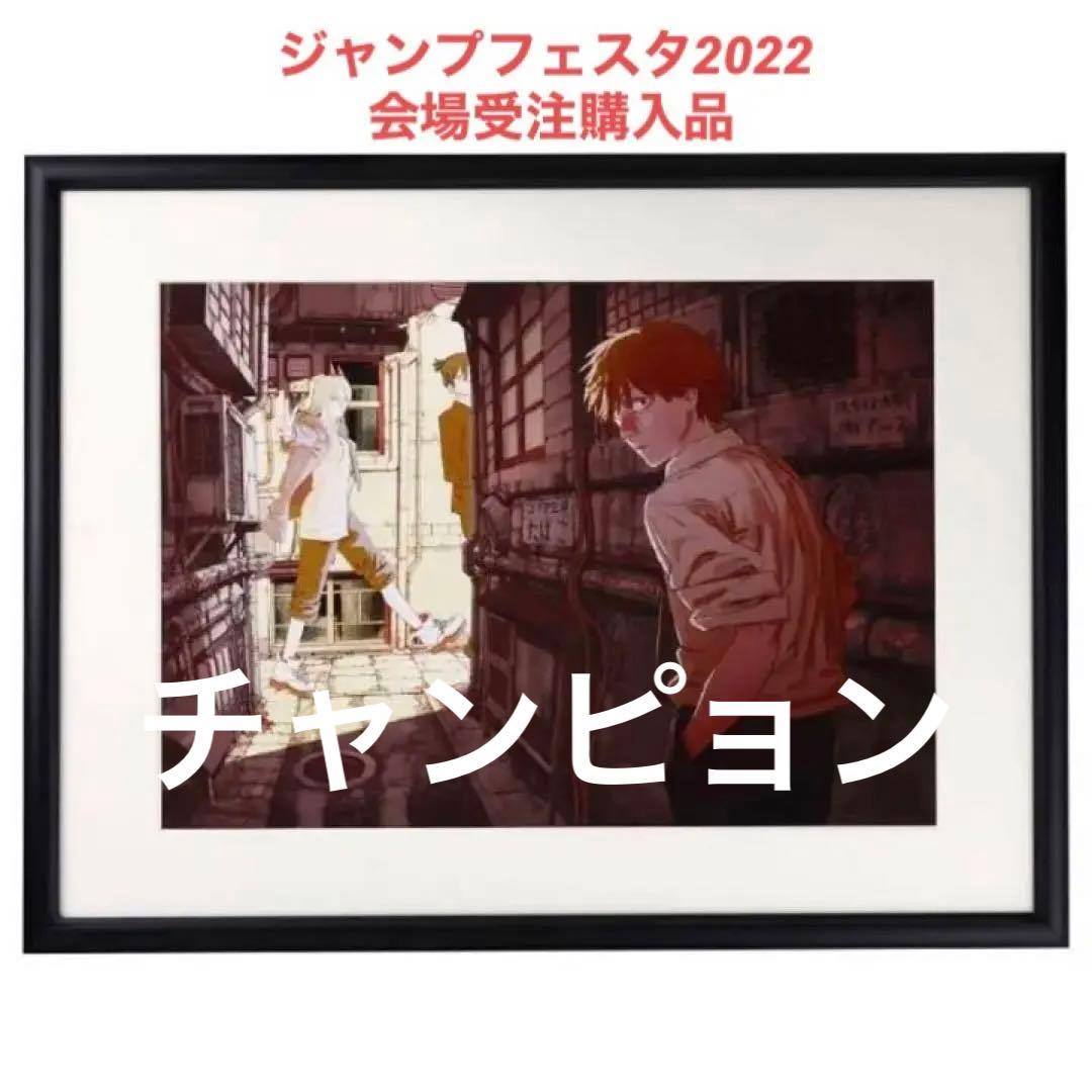 未使用 ジャンプフェスタ　受注 複製原画　 チェンソーマン　デンジ アキ パワー 新品未使用】チェンソーマン 高級複製原画 ジャンプフェスタ2021 受注