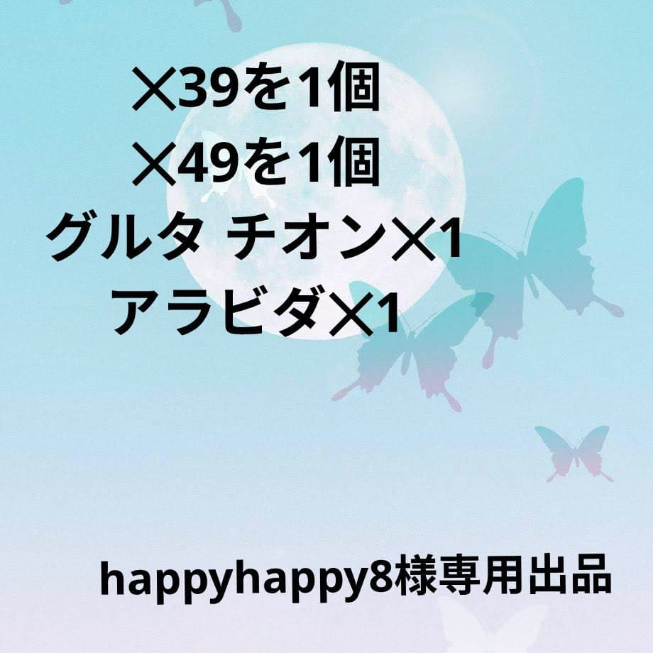 ライフウェーブパッチ　happyhappy8出品