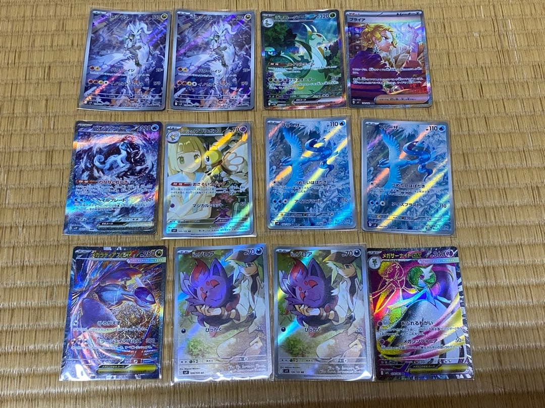 メガラティアスex sar 他12枚セット　ポケモンカード　未使用　まとめ売り 状態A】メガラティアスex SAR (088/063) [M1S] の通販・買取価格