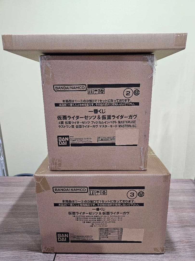 【新品未開封品】一番くじ 仮面ライダーゼッツ&仮面ライダーガヴ 1ロット