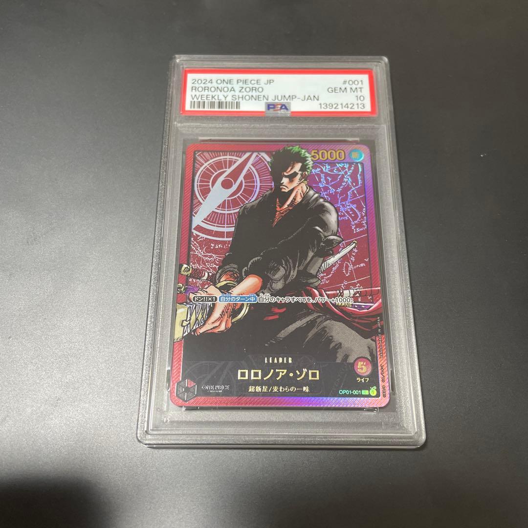 ロロノア ゾロ　リーダーパラレル　レカフィグ　PSA10