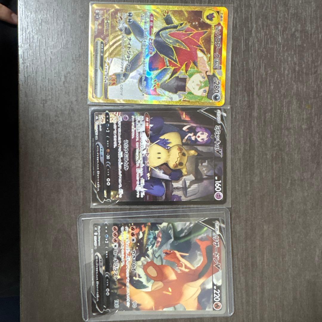 リザードンV SR ミミッキュCSR ゾロアークUR 状態A】ミミッキュV CSR (233/184) [s8b] の通販・買取価格（ポケモン