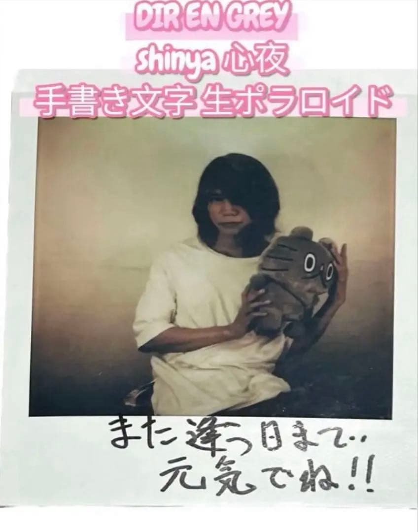 DIR EN GREY 心夜　shinya ポラロイド　疎外 dir