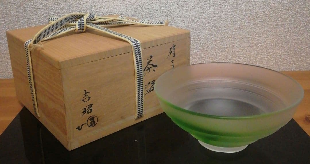 関吉昭作　硝子　茶碗　共箱　茶道具