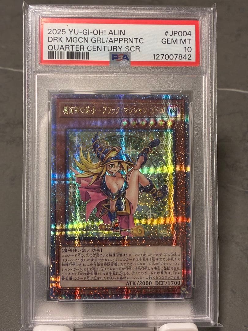 【PSA10】魔術師の弟子 ブラックマジシャンガール 25th