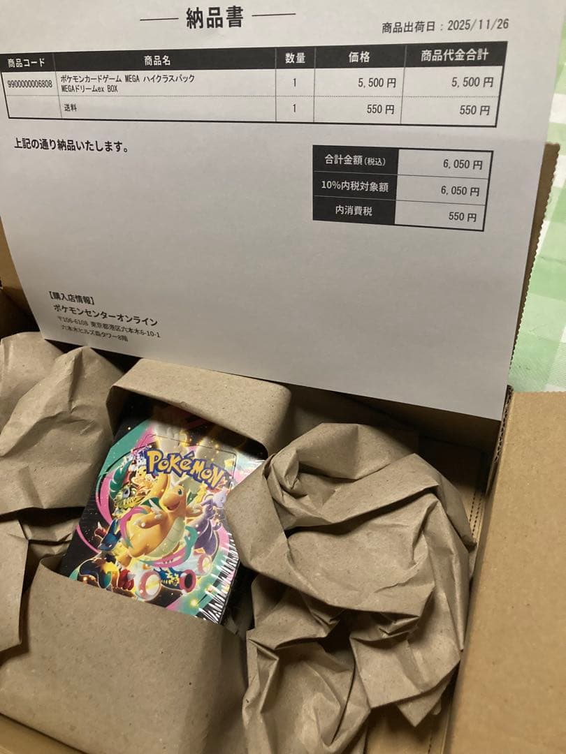 ポケモンカード MEGAドリームex BOX Amazon.co.jp: ポケモンカードゲーム MEGA ハイクラスパック MEGA