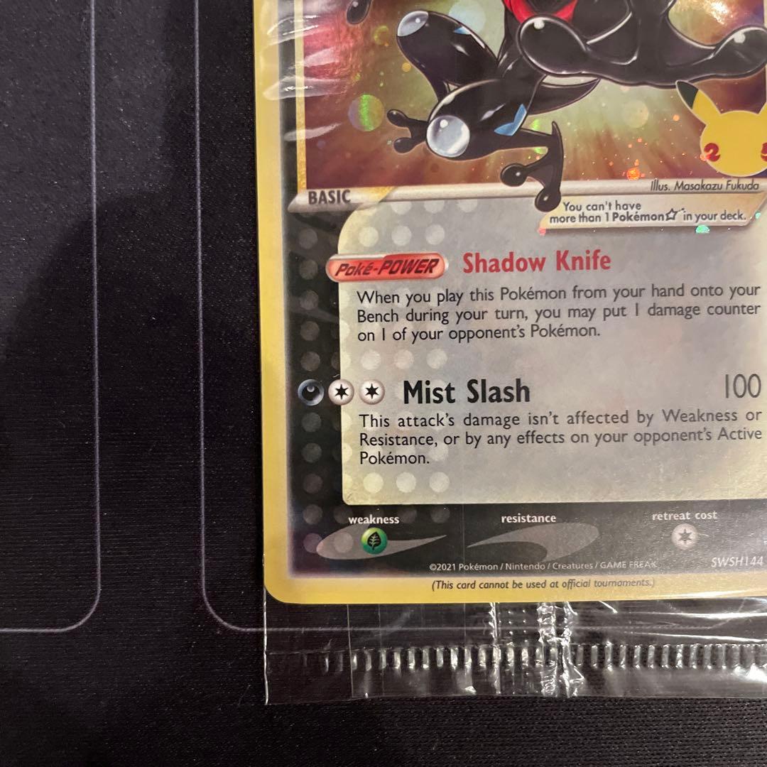 ポケモンカード海外 色違い ゲッコウガ スター 25thプロモ 未開封