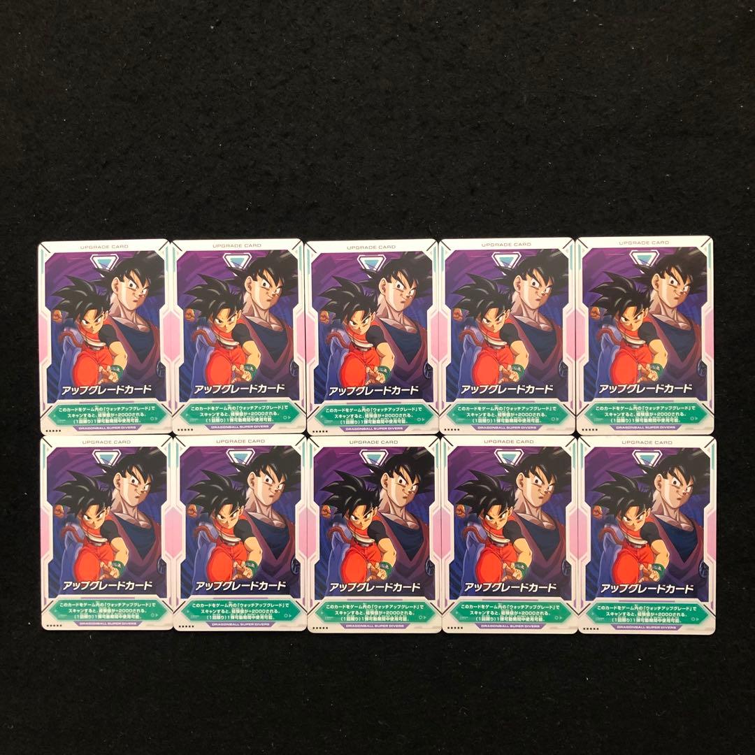 4⭐️最強サイヤパック＋孫悟空他全6種×各10】ドラゴンボールスーパー