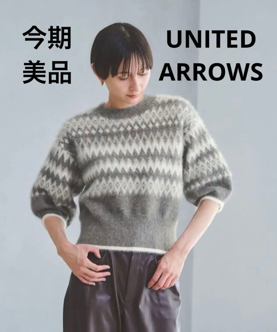 ラルです　今期　UNITED ARROWS フォックスカシミヤ ニット フォックスカシミヤ Vネック ニット（UNITED ARROWS）｜ルミネの