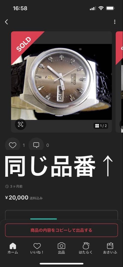 美品 70年代 セイコー エルニクス ELNIX 電磁テンプ 0703