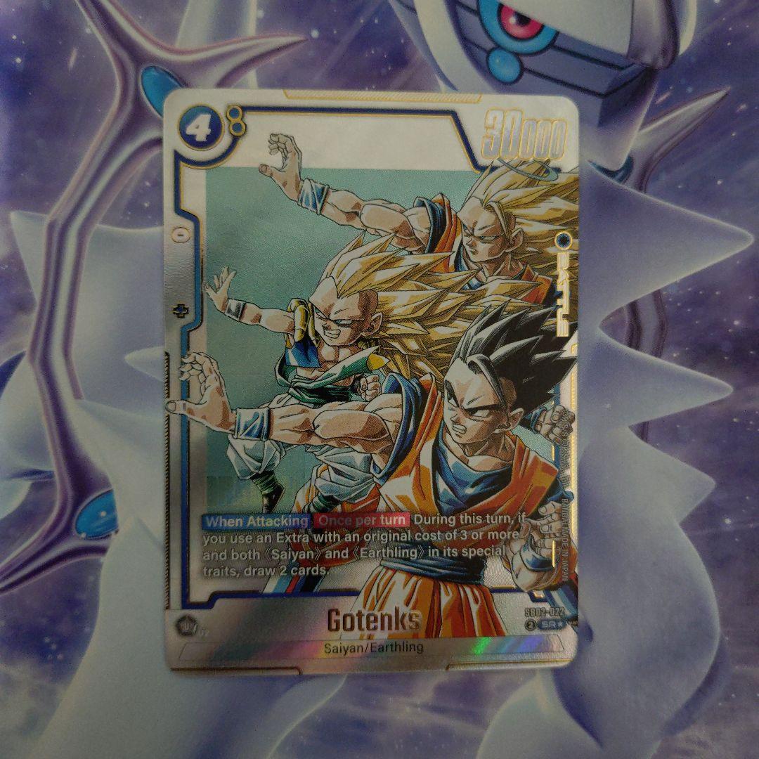 ゴテンクスSR★パラレル英語版MANGA BOOSTER02