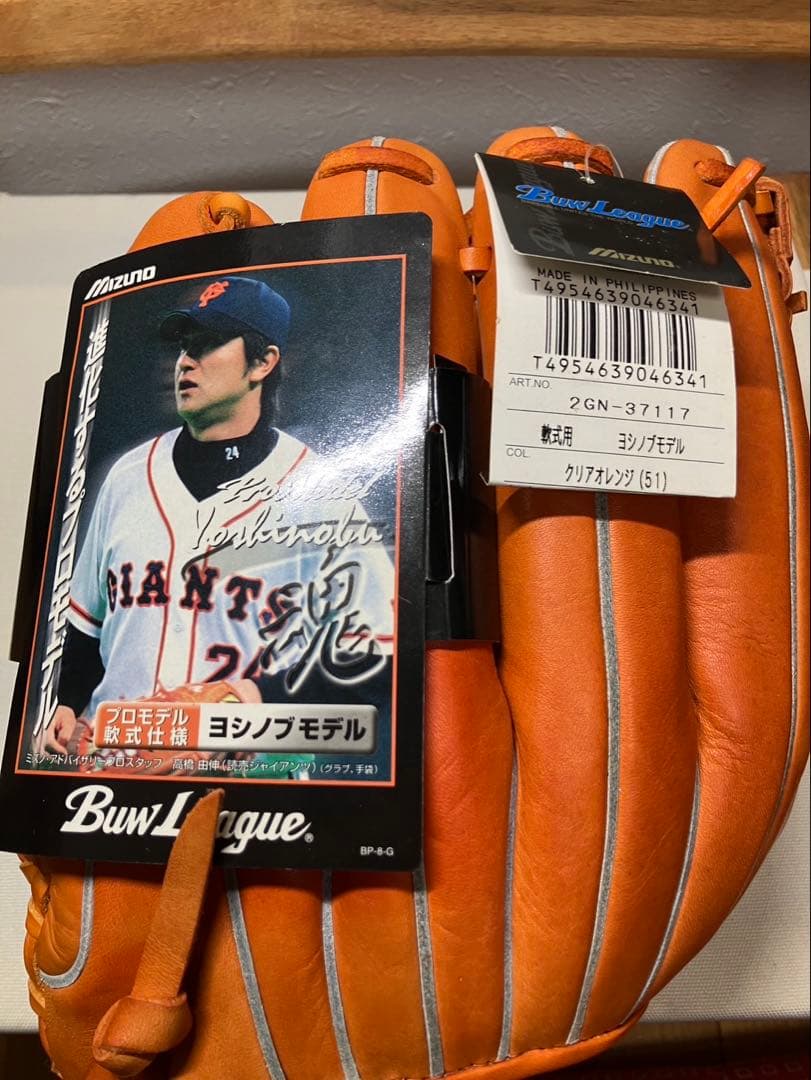 カロスポ17　未使用品　ミズノ　ビューリーグ　軟式用　高橋由伸モデル
