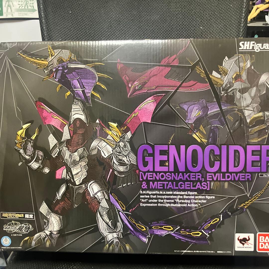 S.H.Figuarts ジェノサイダー