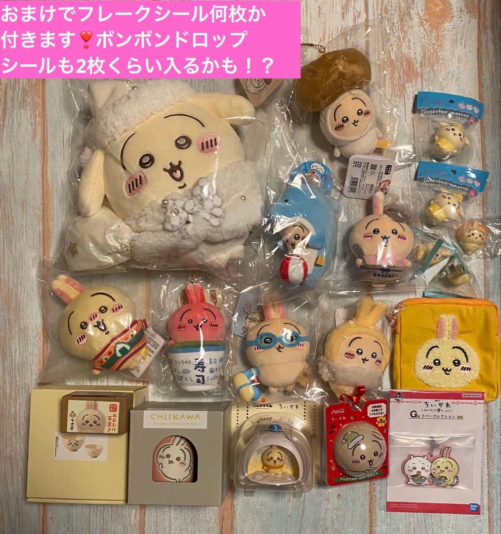 ちいかわうさぎグッズまとめ売り　うさぎマスコット　ちいかわエニマイくじ　うさぎ 41rVVzZhLHL.jpg_BO30,255,255,