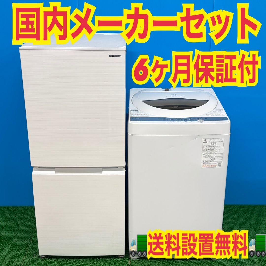 755 国内モデル　冷蔵庫　洗濯機　セット　小型　一人暮らし　ホワイト　2ドア