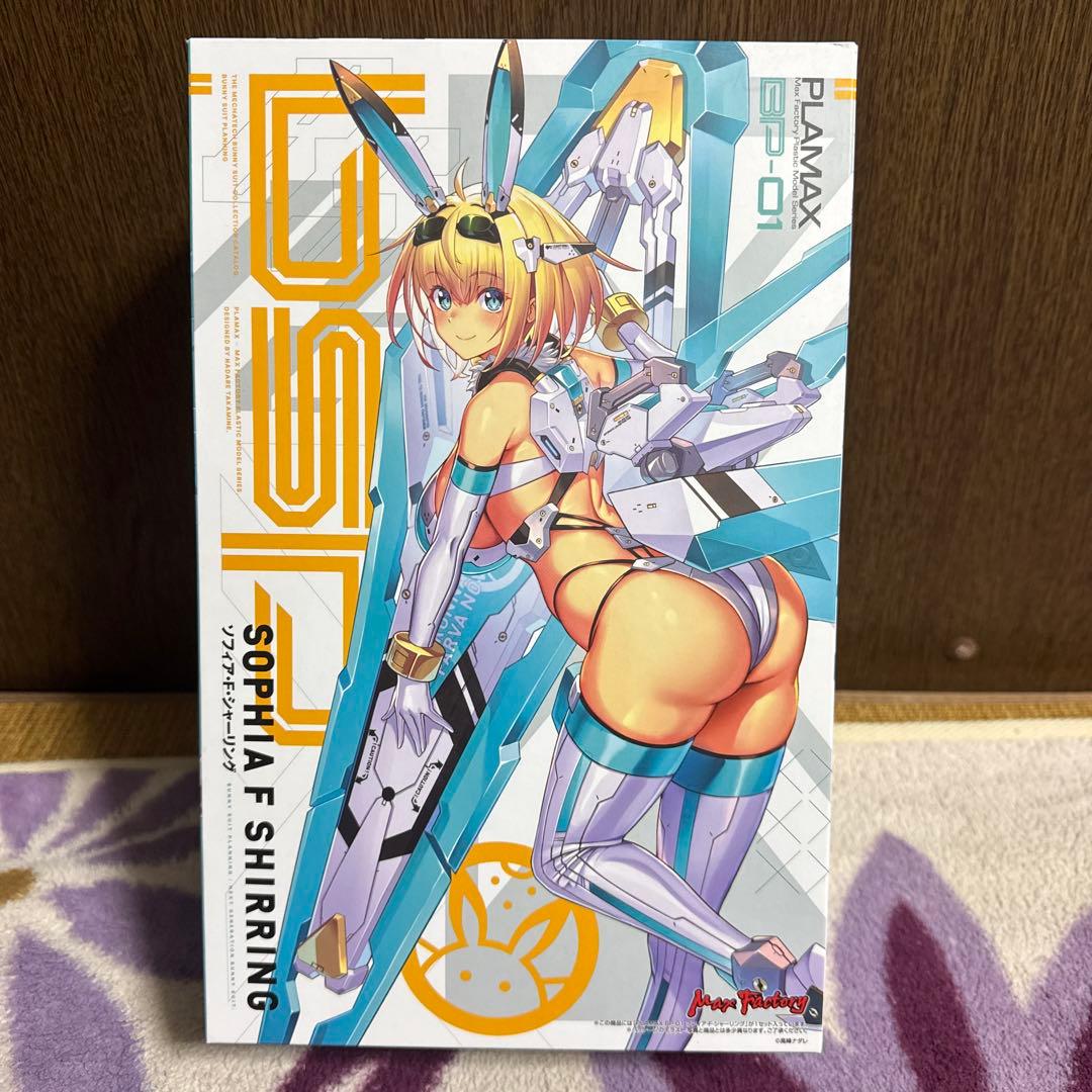 PLAMAX ソフィアFシャーリング　マックスファクトリー