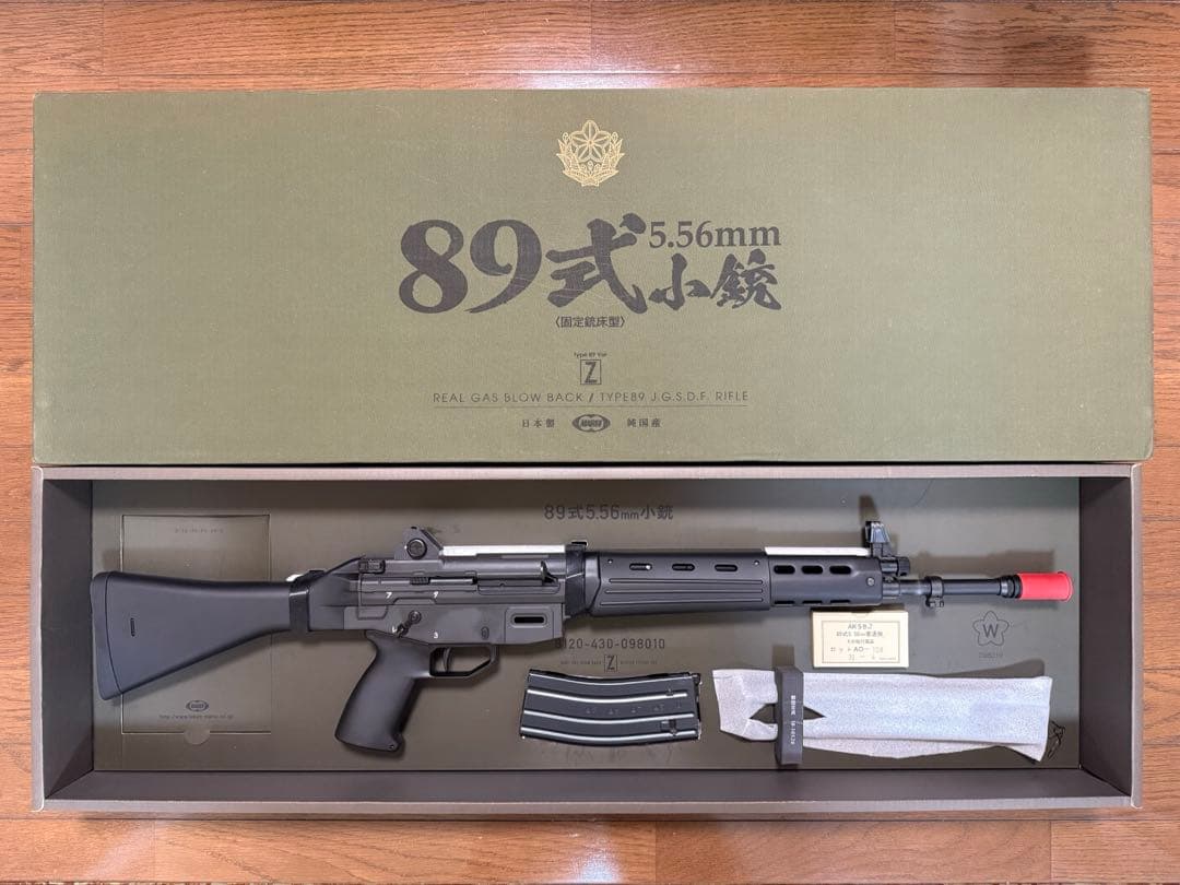 東京マルイ　89式小銃(固定銃床) ガス　GBB