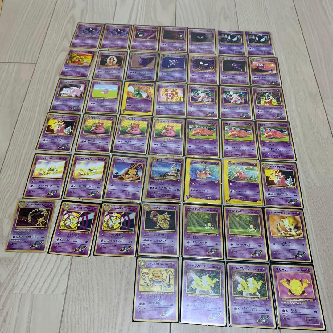 ポケモンカード　46枚まとめ売り ゲンガー　ゴースト　エスパー ポケモンカード 46枚まとめ売り ゲンガー ゴースト エスパーの通販はau