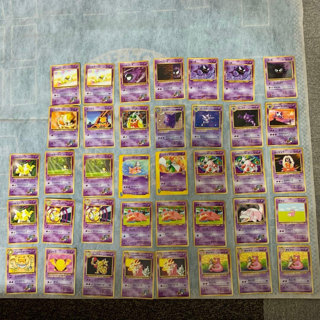 ポケモンカード 46枚まとめ売り ゲンガー ゴースト エスパーの通販はau