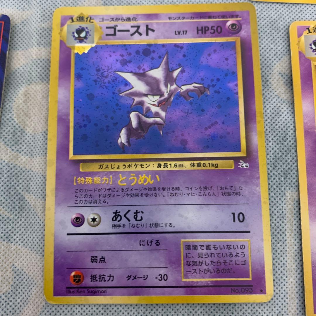 ポケモンカード 46枚まとめ売り ゲンガー ゴースト エスパーの通販はau